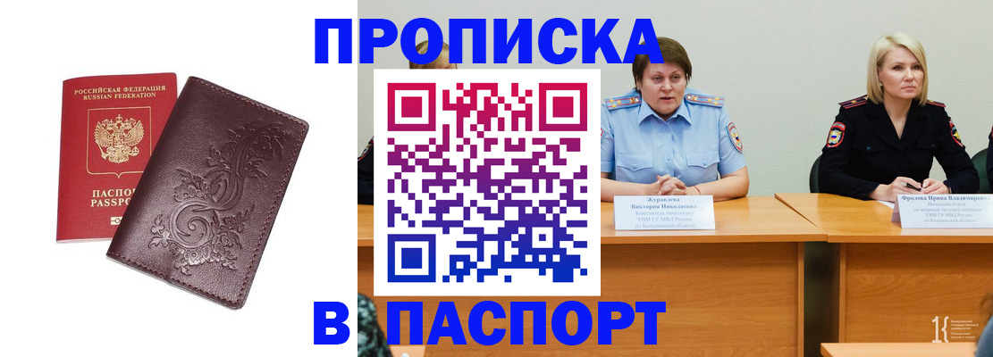 временная регистрация гарантия в Суворове