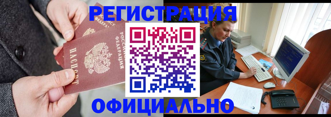 временная регистрация гарантия в Суворове