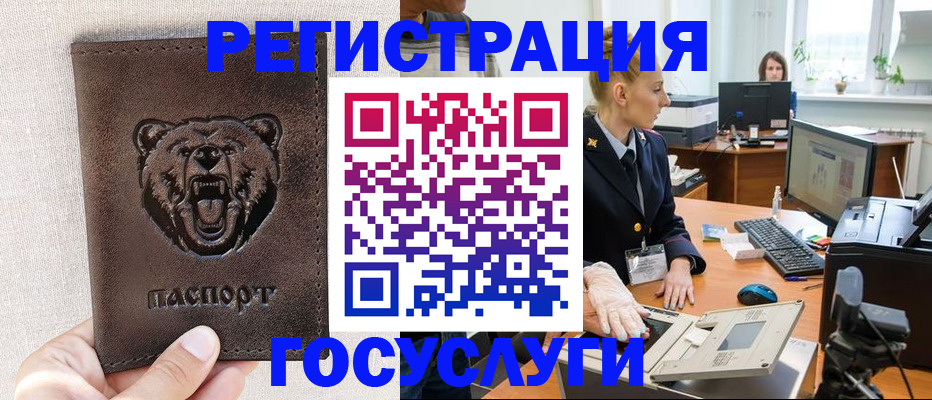 временная регистрация госуслуги в Суворове